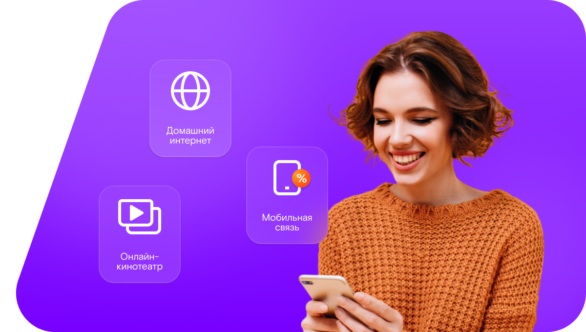 Промо-тарифы Ростелеком в&nbsp;село Соляное (Омская область)